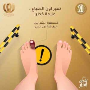 -الإصابة بمرض السكري.
-الأمراض التي تصيب الأوعية الدموية.
-الأمراض التي تصيب الجهاز المناعي.
-العلاج الكيميائي لمرضى السرطان.
-التدخين.
-السمنة المفرطة.